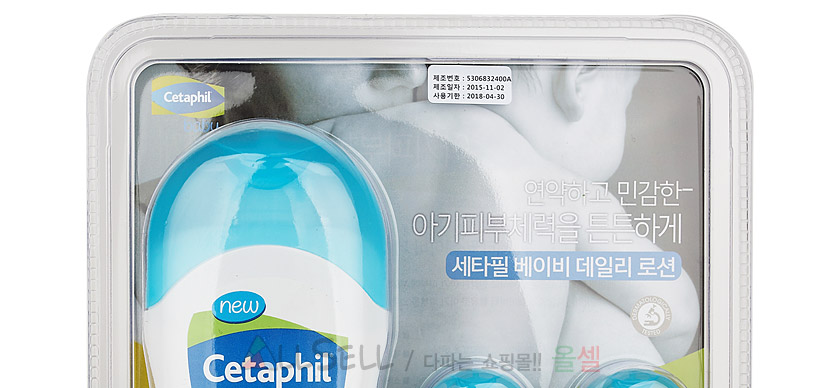 Cetaphil Baby Lotion 400ml + Gifts Costco Buying A