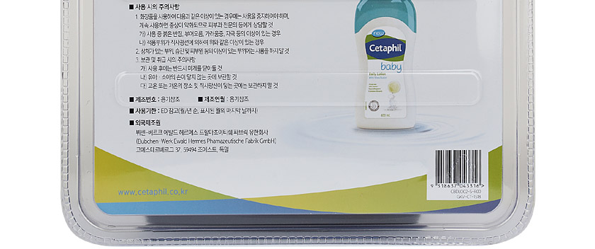 Cetaphil Baby Lotion 400ml + Gifts Costco Buying A