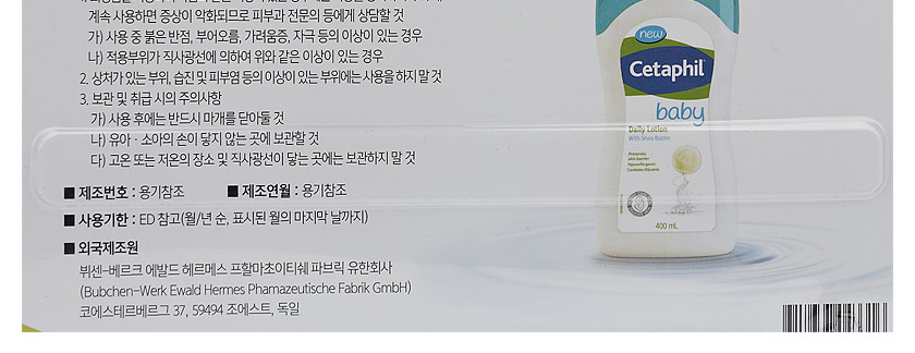 Cetaphil Baby Lotion 400ml + Gifts Costco Buying A